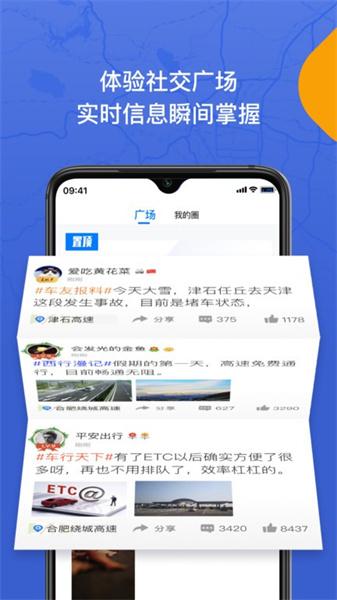 尚高速新版 v3.2.2