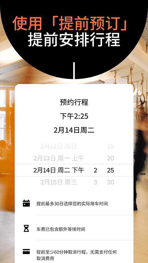 Uber优步打车 v3.2.1