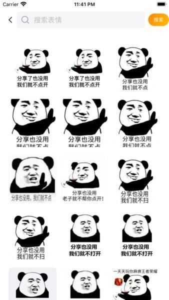 逗逗拯救世界