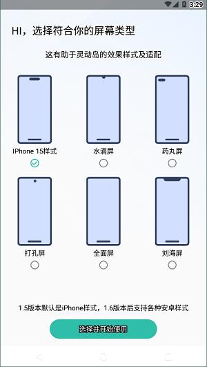 万象灵动岛2024 v3.1.1