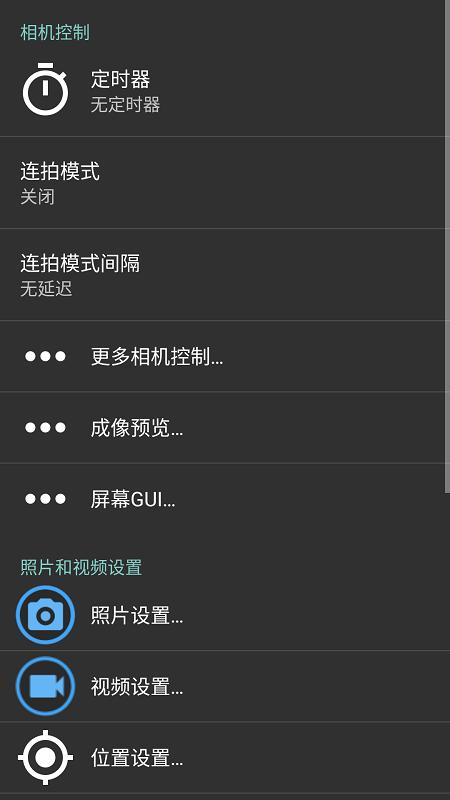 开源相机open camera中文版 1