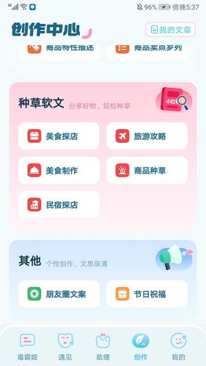 毒霸姬vip解锁版 v6.0.2