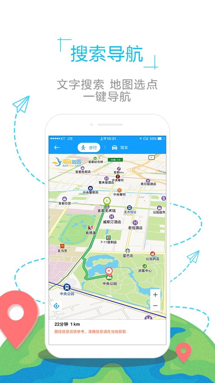 英国地图 v4.4.3