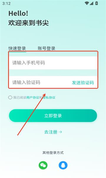 书尖