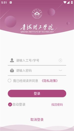 青海理工