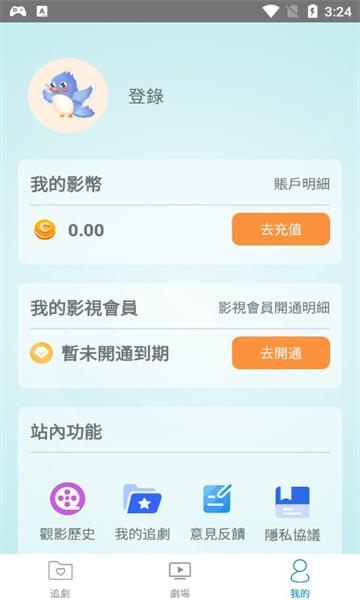 喜鹊tv.jpg