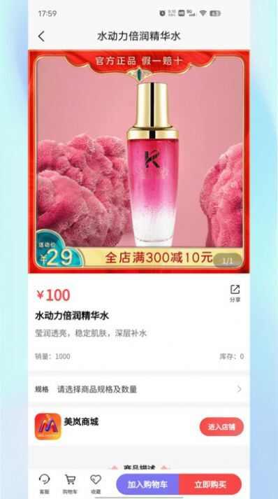 邓保康商城