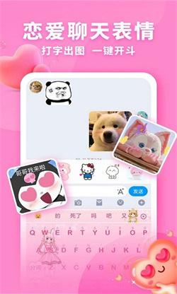 神奇键盘皮肤键盘美化 v3.0.4