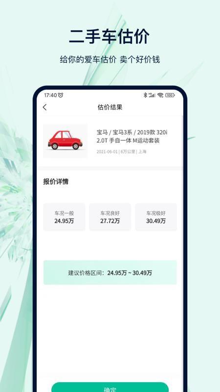 违章查询代缴 v4.5.3