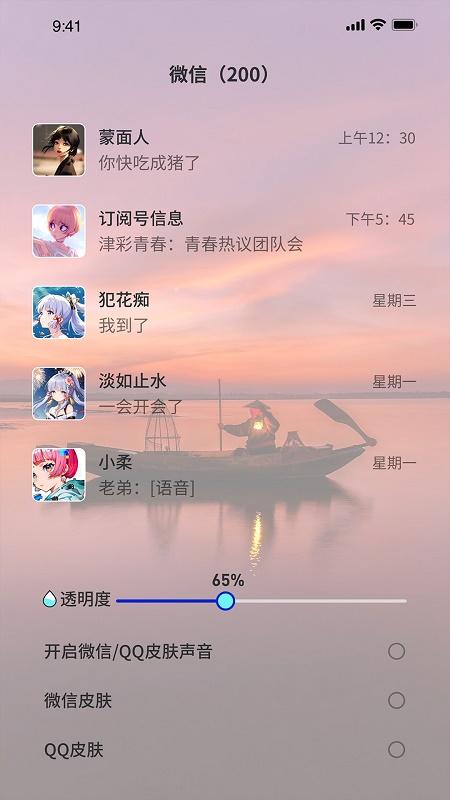 浩想3D动态壁纸 v5.0.2