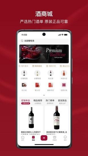 小红酒最新版