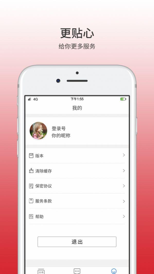 小狗摄像头 v5.0.4