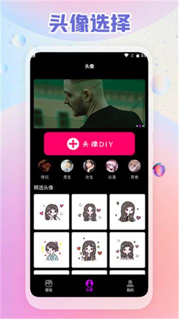 小渐变壁纸 v5.5.3
