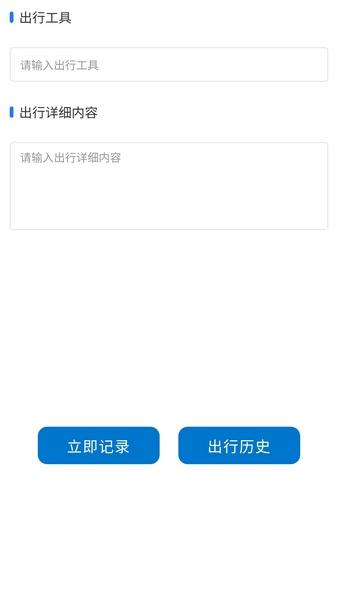 智行未来管理 v6.5.2