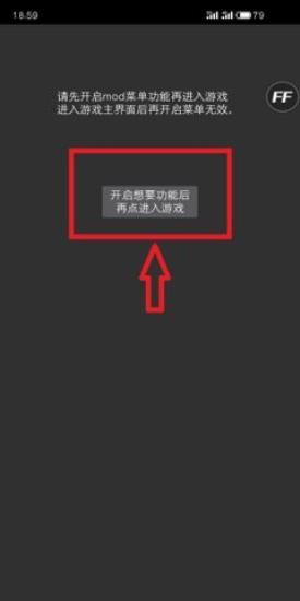 ff修改器免费