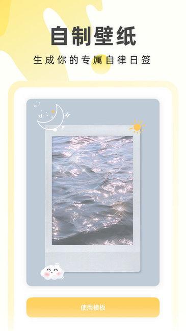 奶由壁纸动态壁纸 v6.4.3