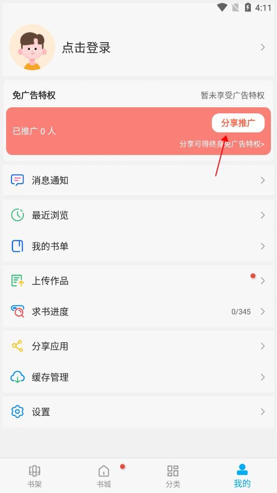 笔趣阁完美版2024