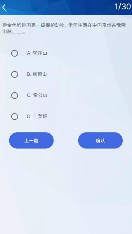 挑战答题助手神器