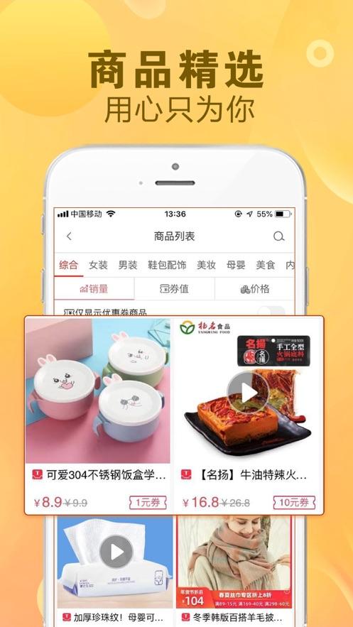 看一看购物 v4.0.1