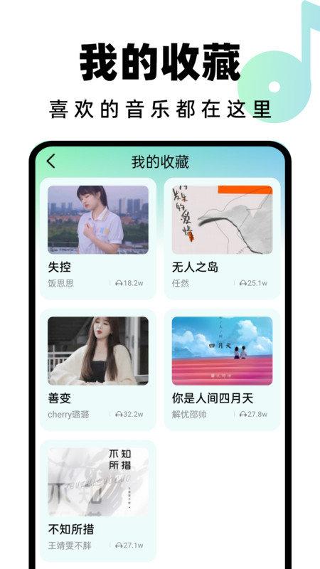 汽水铃声 v4.2.4