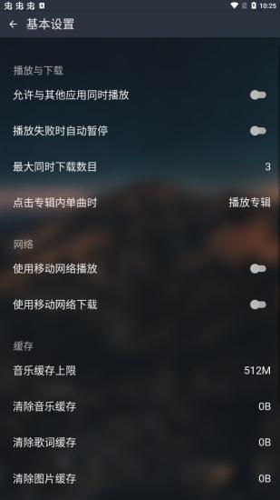 musicfree音乐
