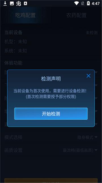鬼冥画质助手2.8.0