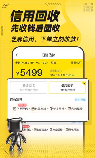 回收宝竞拍