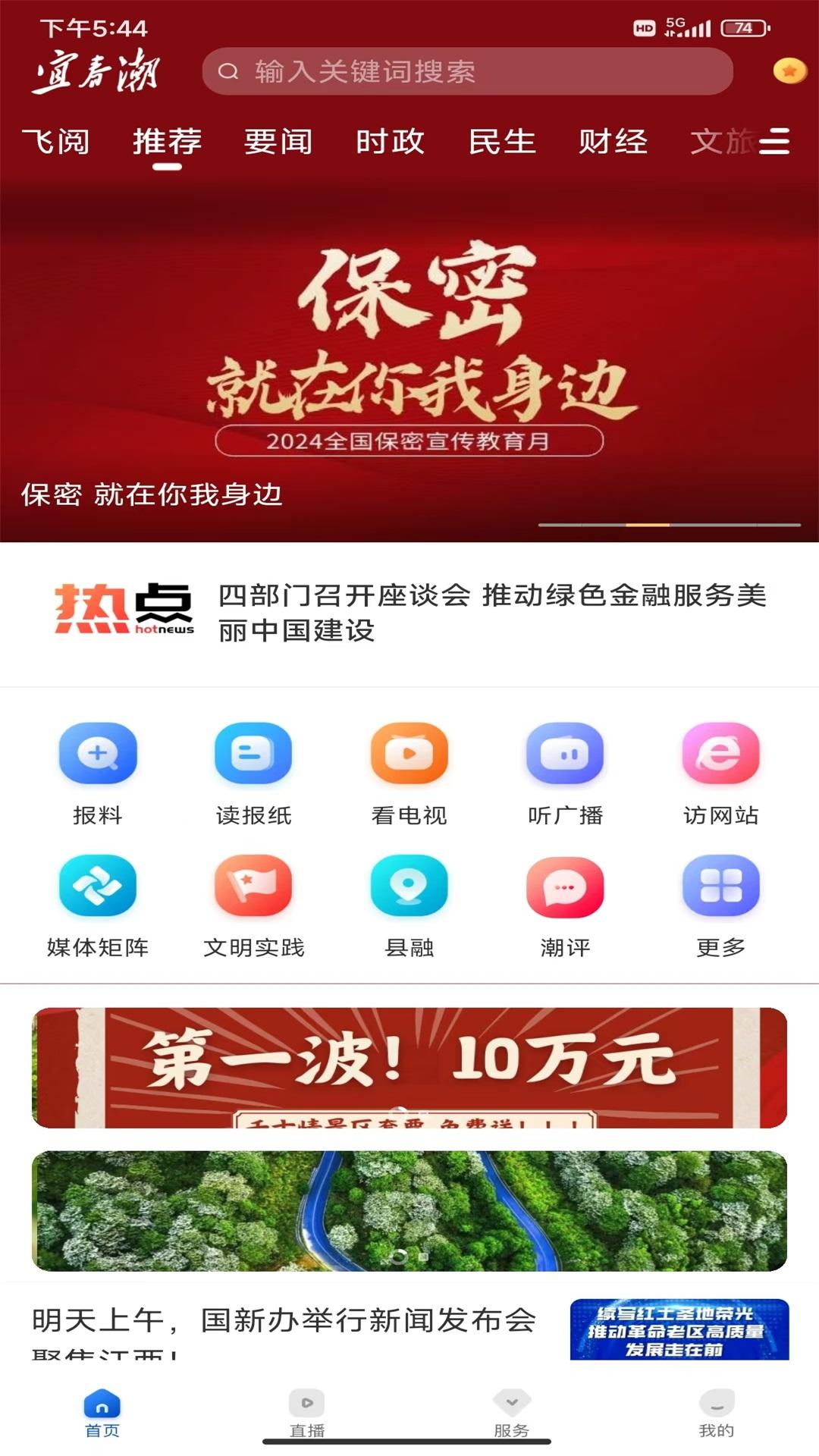 宜春潮新闻