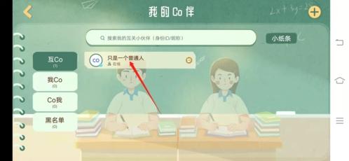 CoStudy专业版