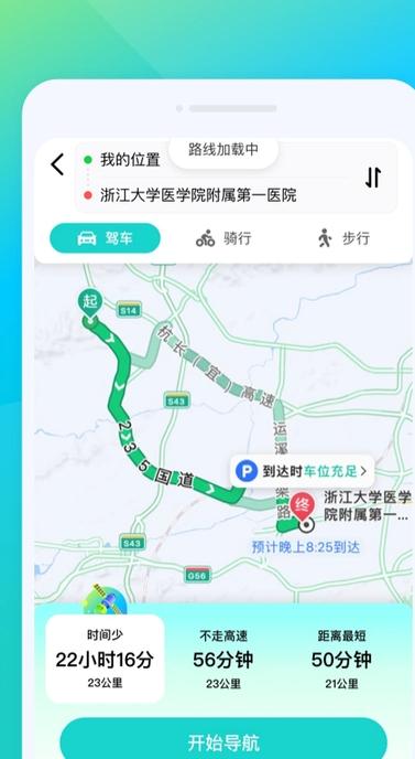 北斗通导航 v6.0.4