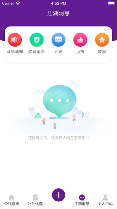 桃源公社 v6.1.1