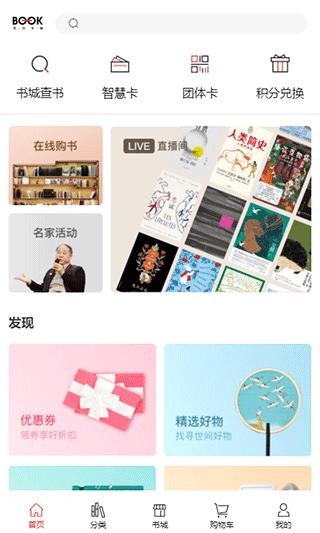 深圳书城网上商城