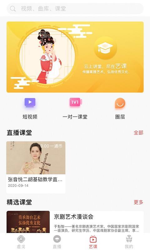 一通文化app v3.2.2