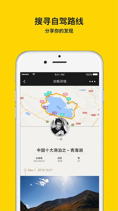 手抓地图 v6.4.1