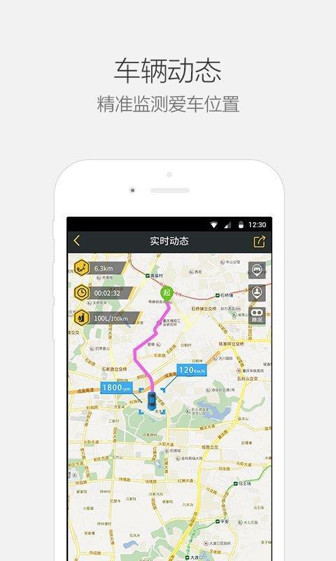 驾图 v3.1.4