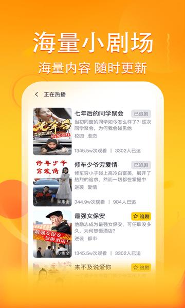 妖趣小剧场 1