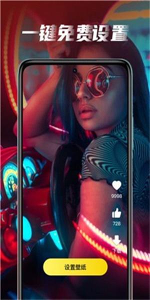 大众动态壁纸免费 v3.5.4