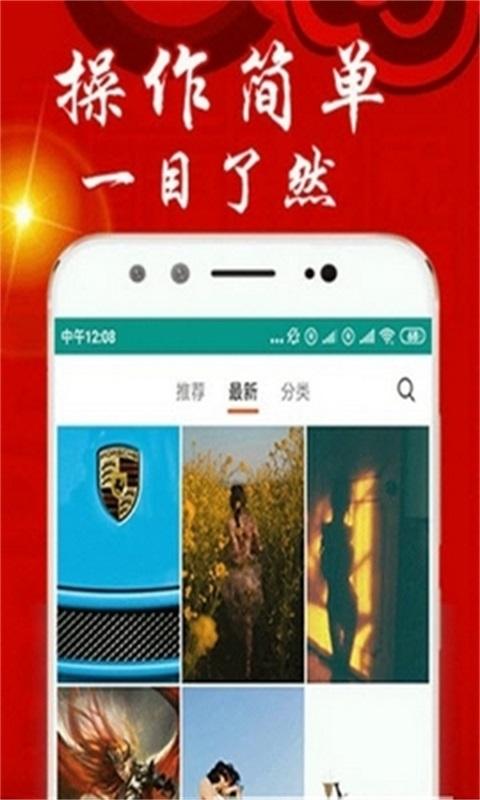 乐透壁纸 v6.0.3