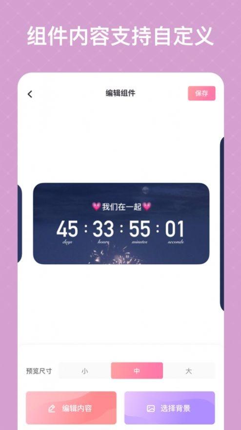 创意小组件美化 v4.1.1