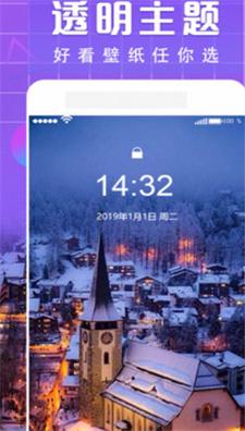 小精灵主题壁纸 v4.2.1