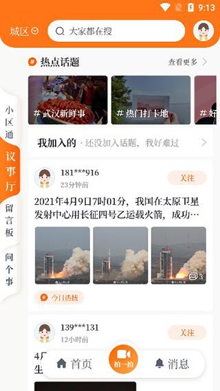 长江日报