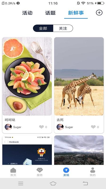 汉国中心社区 v3.0.4