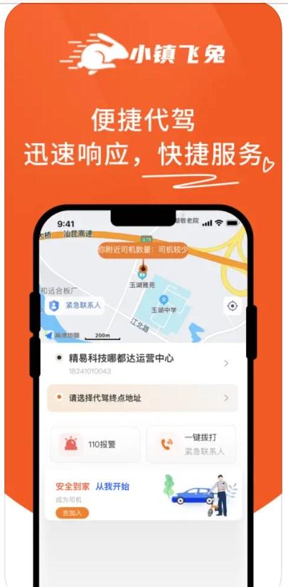小镇飞兔