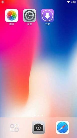 x桌面安装包 v3.2.4