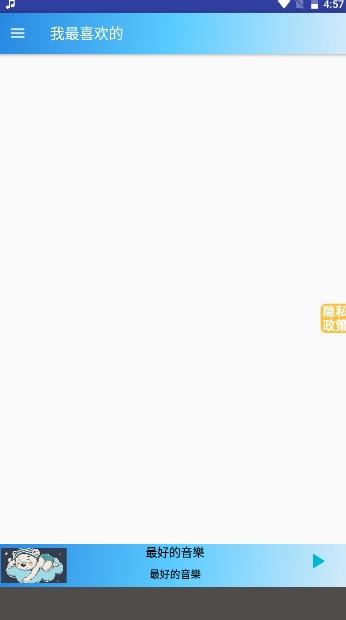 昆游睡前故事集 v3.2.4