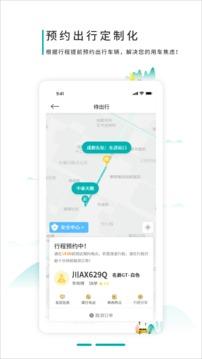 网约的士 v3.5.4