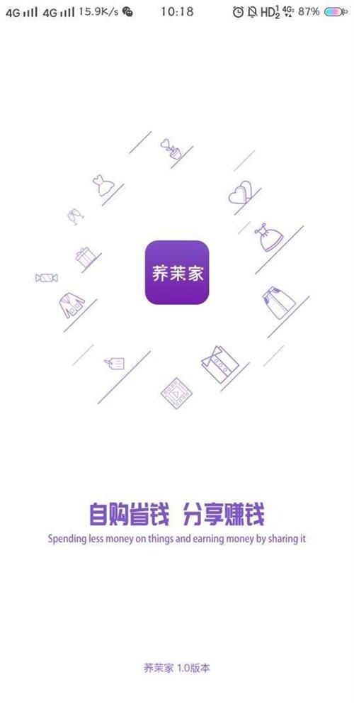 荞茉家轻奢服饰 v4.5.2