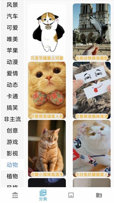 超清壁纸精选 v4.3.3