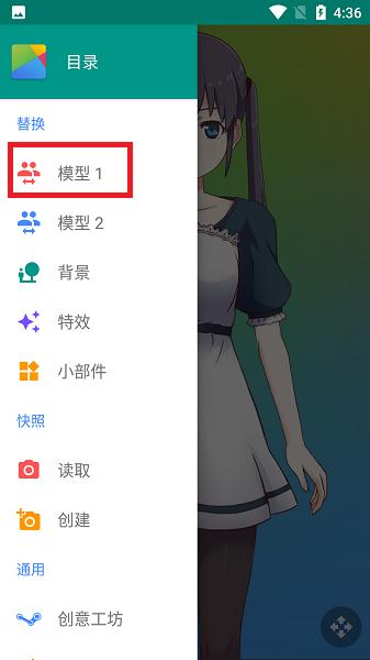 live2dviewerex2024正版资源