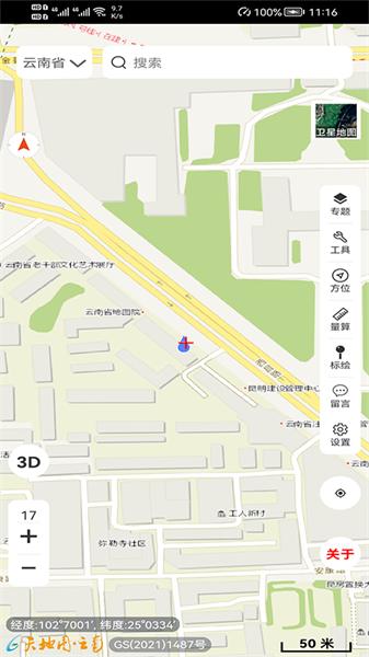 天地图·云南 v4.5.3